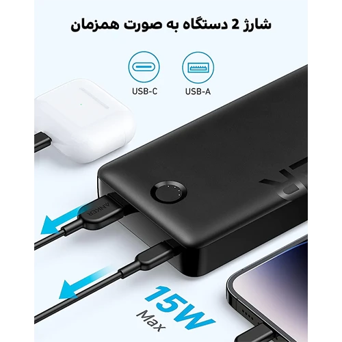 پاوربانک انکر مدل 325 A1286 15W ظرفیت 20000 میلی آمپر